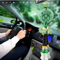  Car high-end pendant boutique jade car interior products hot-selling Ping An car car decoration Ping An pendant pendant