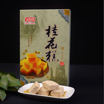 Guangxi Guilin specialty Jin Shunchang 188g box sweet-scented osmanthus cake pastries refreshments snack snacks