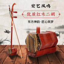 Hongyi Fengming Erhu musical instrument beginners adult universal red wood Erhu black sandalwood Erhu gihu accessory
