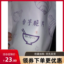 Jinri Liangpin Salty taro slices Salt and pepper taro slices Dried taro Non-fried snack food Crispy snacks