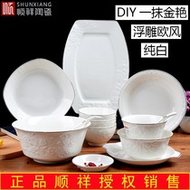  Shunxiang ceramic tableware Shunxiang a touch of golden plate dishwasher spoon pure white Nordic style free collocation