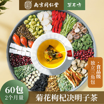 Chrysanthemum cassia seed Chinese wolfberry tea health tea bag flower tea burdock root Qingyi stay up late official flagship store