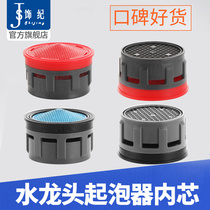 Washbasin Surface Basin Kitchen Tap Bubbler Inner core filter mesh sprinkler Water outlet tap Tap Accessories