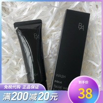 Boxless Japanese POLA black BA Fu Yan Chenguang facial cleanser makeup remover cream small and medium sample 9G Jingtian