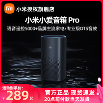 Xiaomi little love speaker smart speaker Pro little love classmate Bluetooth AI intelligent robot little love classmate audio