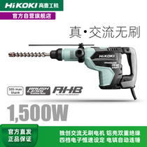 HiKOKI High One Worker Exchange Brushless Heavy Duty Five Pit Electric Hammer Pick DH45ME DH45ME DH52ME DH52MEY DH52MEY