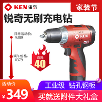 German KEN Ruiqi brushless charging hand drill 7212 Lithium electric drill 12v industrial grade electric hand drill electric screw