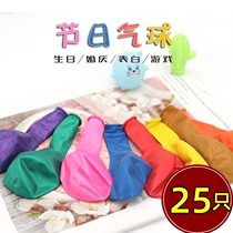 Sue White Balloon Wedding Decoration Balloons Birthday Holiday Party Supplies Printed Pearlescent Balloons Childrens Coeducational Toys