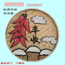 Kindergarten primary school students handmade bamboo editing theme Autumn harvest grains paste painting puzzle DIY