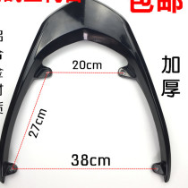 Mountain leaf forest sea battle third generation four generation eyes rear shelf tail tail bracket modified backrest tail take-out rack