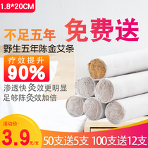 35: 1 FIVE YEARS Clickai Gold Eivet Gold Ai gold Ai Ai Moxibustion Strips Eizhu Moxa Grass Strips (1 Root Price)
