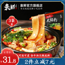  Yuanxian hot pot powder Wide powder bagged small hot pot Instant Malatang sweet potato powder Sichuan convenient snack Dormitory cook-free