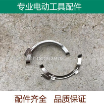Electric hammer accessories adapted to Bosch GBH2-26DRE GBH2-22 impact drill positive and negative slide commutation shrapnel