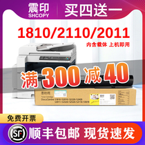 (Shunfeng) applicable Fuji Xerox s2110 powder box S1810 docucentres Xerox s2011 powder cartridge fujixerox printer toner cartridge 25