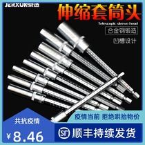 Beijing Elects telescopic sleeves Screwdriver External Hexagon Wrench Deepens the Long Kups 5 5 5 6 5 7 8 10mm Sleeve Batch