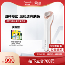 Panasonic electric facial cleanser face import export beauty instrument facial massage home EH-ST75