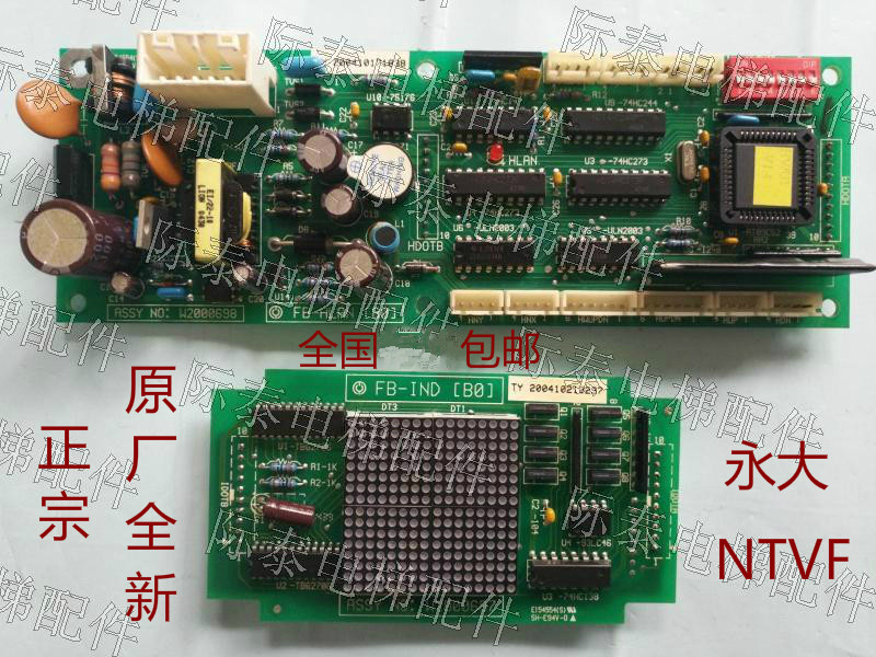 Wing Tai Hitachi Elevator external call display panel FB-HLAN (B0) FB-IND (B0) New SF