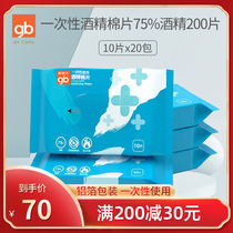 Good kids Baby special 75% Medical Alcohol Cotton Slice Sterilization Sterilised Wet Towels 10 slices * 20 Pack 200 sheets and chairs