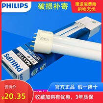 Philips H-tube H-tube solar energy-saving lamp flat four-pin horizontal plug-in double-tube tricolor 55W36W24W18W watt
