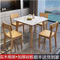 Simple solid wood rock slab square table small apartment type dining table Nordic leisure square family restaurant eating small square table