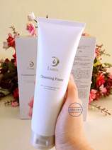 Spot luara Silk Facial Cleanser moisturizing cleanser to blackhead sensitive skin available