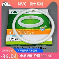 NVC Rhys 32W circular tube NL32J-05 ceiling lamp fluorescent tube 6500K three-color LED retrofit