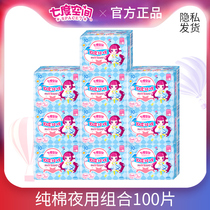 Seven - degree space teenage towel sanitary towel pure cotton nightly aunt towel 10 pack sanitary towel special suit