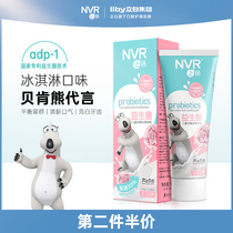 Zhang Jike endorsement Li Bai nvr up probiotics children toothpaste 3-6-12 years old ice cream toothpaste