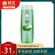 Bee Flower Silicone-free Moisturizing Shampoo Aloe Vera Green Tea hydrating and oily hair men and women Shampoo cream