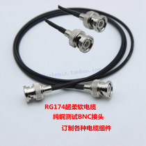 BNC male head BNC double male BNC-J turn BNC extension cord 50-1 5 RG174 pure copper wire