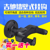 Guitar adhesive hook Wall Guitar Hangers Folk Classical Electric Guitar adhesive hook Hang Guitar Accessories