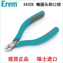 Swiss imported Erem cutting pliers 2432E diagonal pliers oval head oblique nose pliers special tool steel pliers