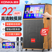 (22-inch large screen) Konka square dance audio with display screen video playback outdoor speaker karaoke touch screen