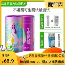 Natural stevioside-free ketogenic sugar ketogenic diet replacement Tiger McGee food test paper test