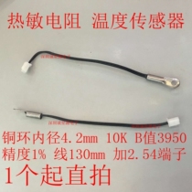 Temperature sensor NTC thermistor 4 2mm 10k B value 3950 1% 130mm lug probe spike