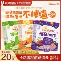 Special Jubei baby molars rice biscuit sticks 3 boxes of organic baby snacks imported from the United States without supplementary food