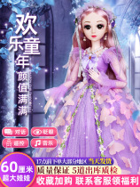 Babi Doll Girl Princess Speaks of the Genuine Limited Edition of the Hidden Edition Suit Childrens Toys New 2021 2021