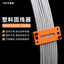Computer room network wiring wire artifact plastic power cable fixer integrated wiring cabinet steel-plastic wire fixer grid tray power cable wire cable routing frame pressure plate fixing clip