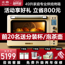 buydeem Beiding oven T750 household professional large-capacity kitchen multi-function 2 automatic baking electric oven