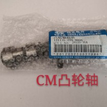 Jialing original CM125 camshaft JH125-8 motorcycle CM125 Prince engine cam