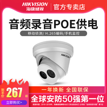  Hikvision surveillance camera HD night vision Indoor hemisphere POE with recording mobile phone remote home store