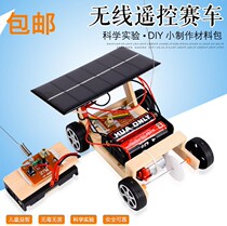 Primary School students handmade solar panel car remote control racing toy technology small production invention diydiy