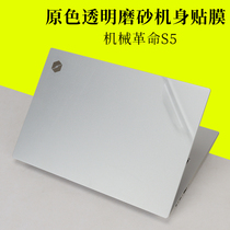 Suitable for 14 inch mechanical revolution S5 transparent frosted shell body protective film 11th generation laptop sticker S5R-5BB4U
