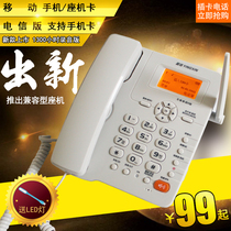 Yingxin type 3 type wireless card landline phone mobile Unicom Telecom mobile phone SIM card recording fixed line