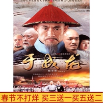 Costume TV series Yu Jackie Chan fluent version Taishen Wang Yajie DVD full version