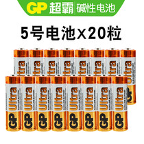 GP superpower battery No 5 alkaline battery No 5 childrens toy battery wholesale remote control mouse dry battery 20 pcs microphone car remote control hanging alarm clock small battery 1 5V