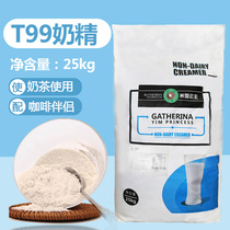 Rice snow vegetable powder T99 special creamer milk tea powder Vegetable powder Milk tea companion milk tea ingredients 25kg