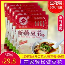 New swallow bean pollen 300g * 5 bags of soybean flour breakfast replacement fast food Yunnan specialty commercial soybean milk tofu brain powder