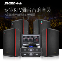 SNSIR Shen Shihari Series No. 6 No. 7 professional stage karaoke audio mixer pure post-level amplifier