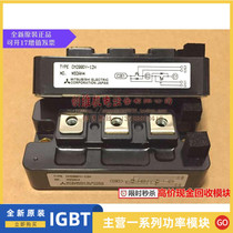 CM200DY-12NF CM300DY-12H CM200DY-12H CM150DY-12H New original